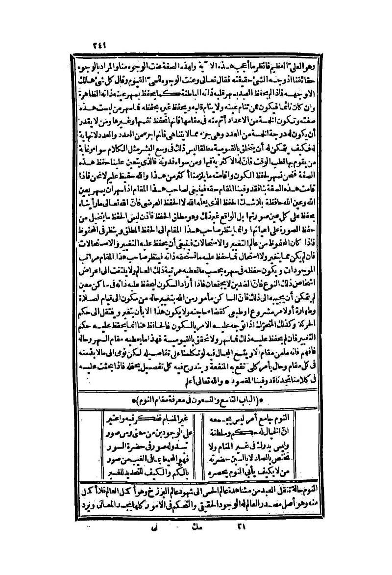futmak.com - Page 241 - from part Two of the second Boulaq edition